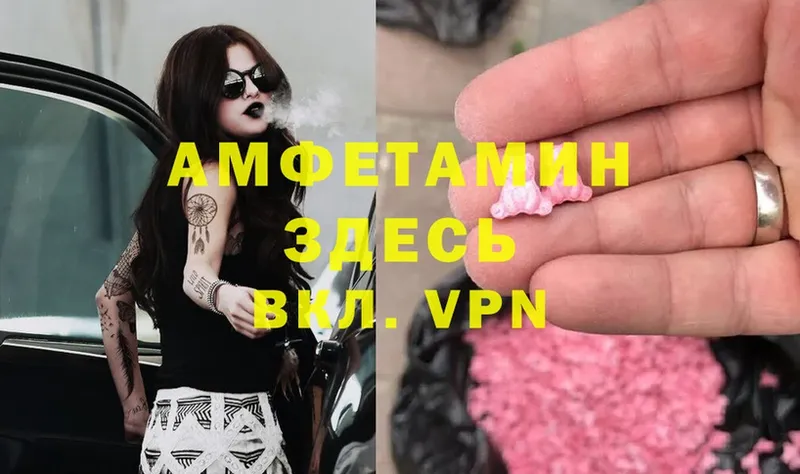 мориарти формула  Гулькевичи  Amphetamine 97% 