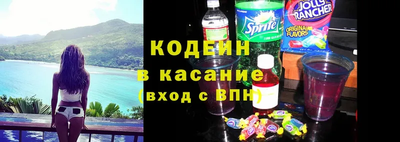 Кодеин напиток Lean (лин)  Гулькевичи 