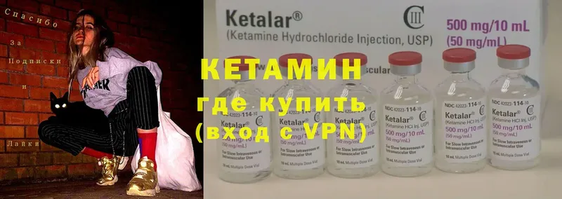 Кетамин VHQ  Гулькевичи 